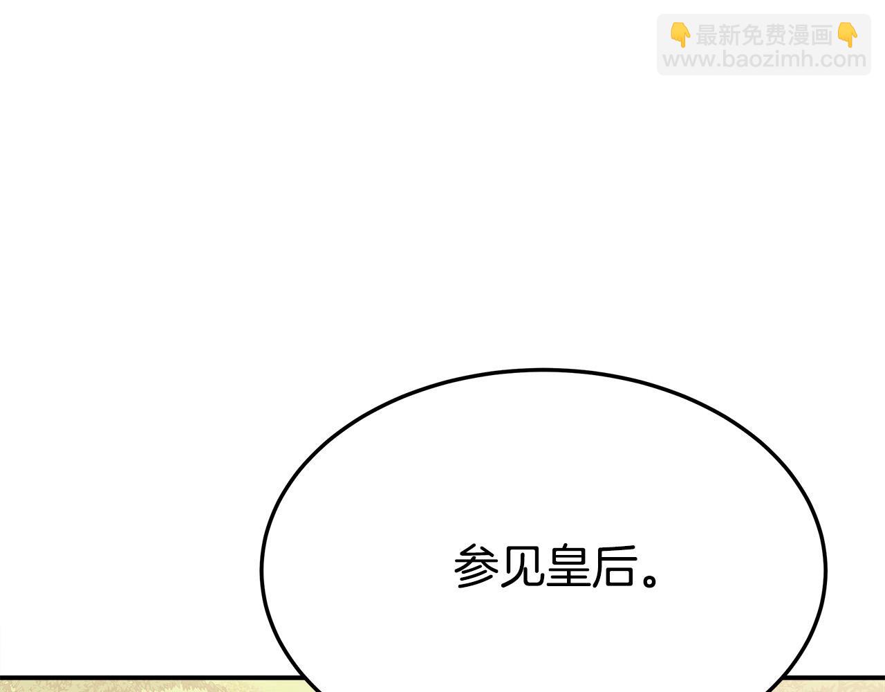 多餘的妻子 - 第52話 我等你(5/6) - 4