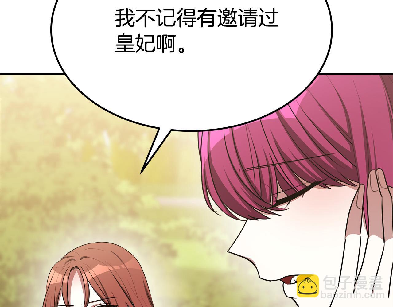 多餘的妻子 - 第52話 我等你(5/6) - 7