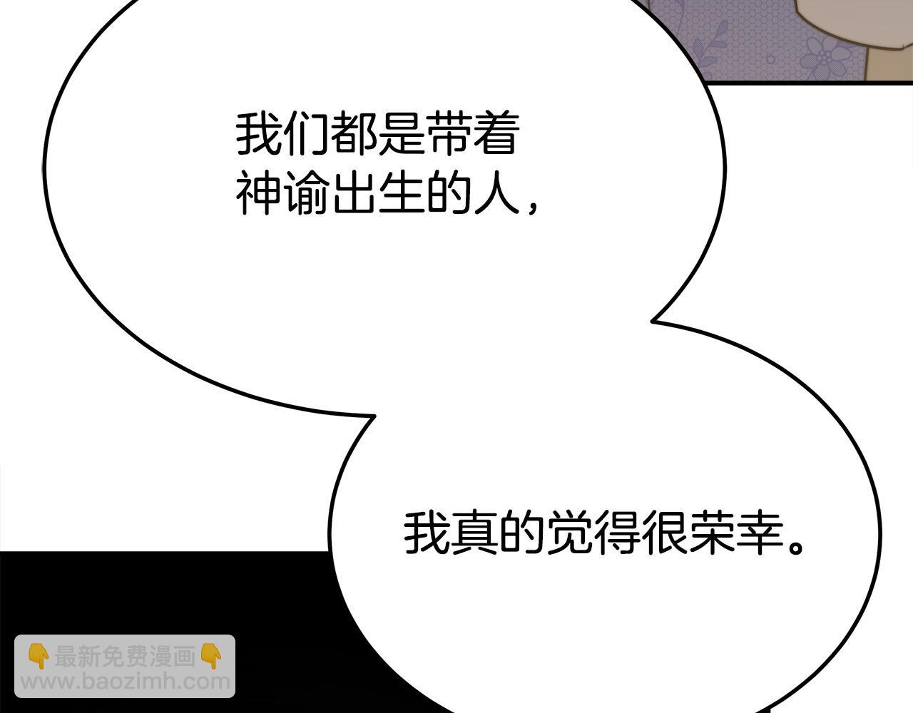 多餘的妻子 - 第52話 我等你(5/6) - 4