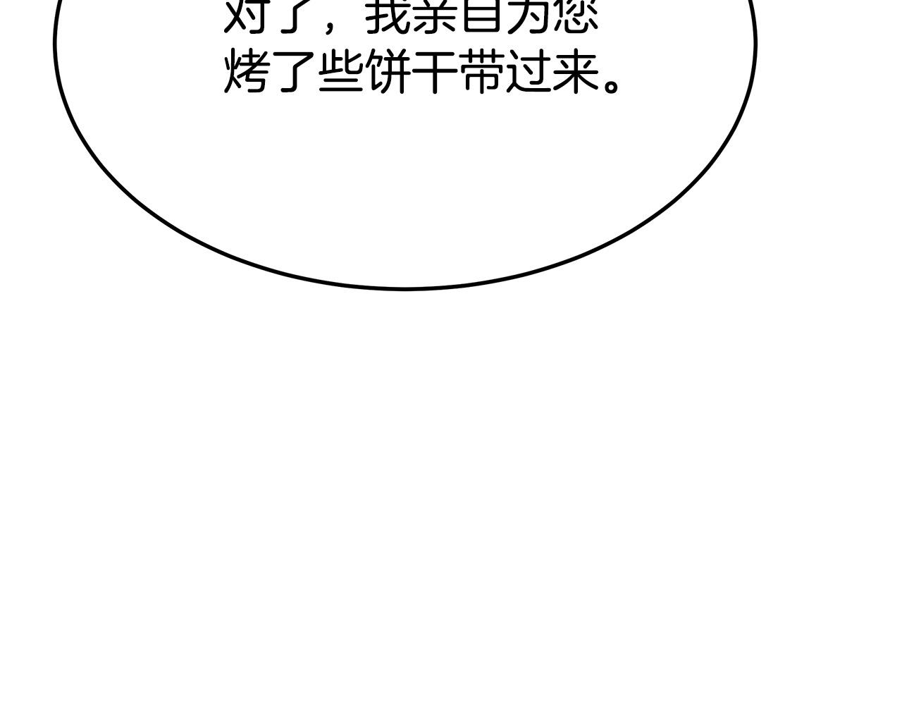 多餘的妻子 - 第52話 我等你(6/6) - 2