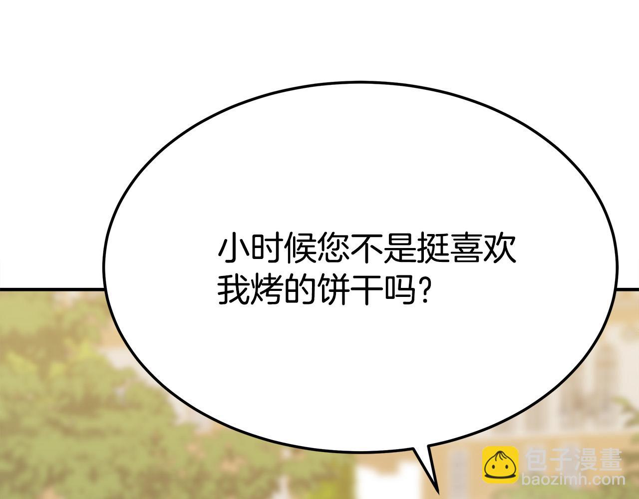 多餘的妻子 - 第52話 我等你(6/6) - 3