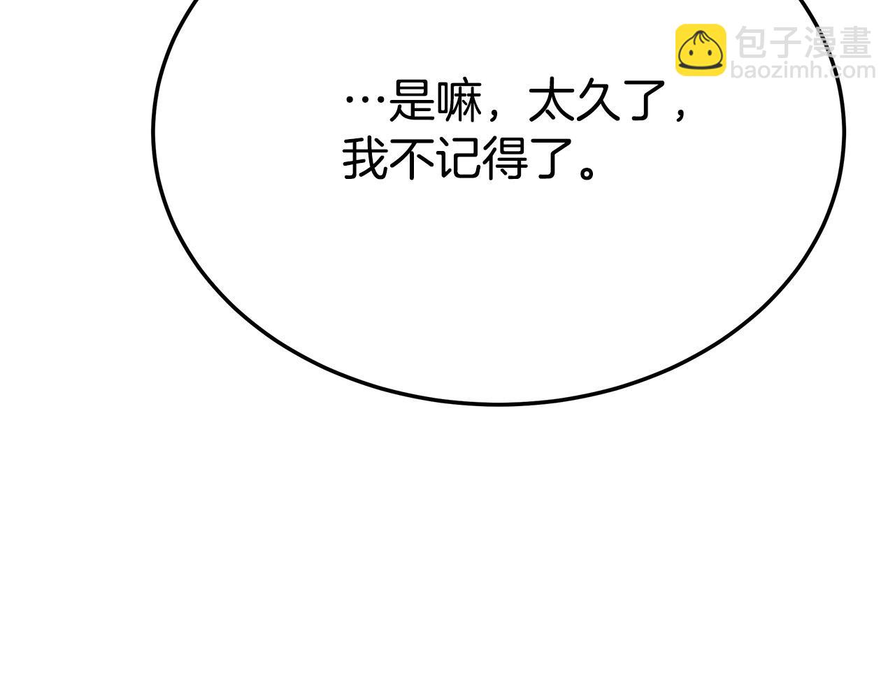 多餘的妻子 - 第52話 我等你(6/6) - 1