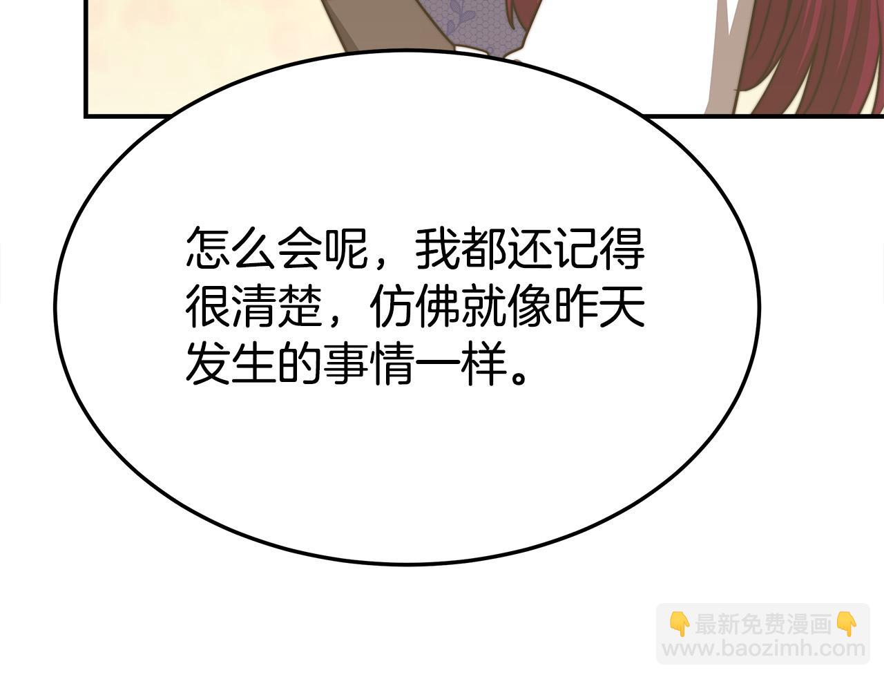 多餘的妻子 - 第52話 我等你(6/6) - 4