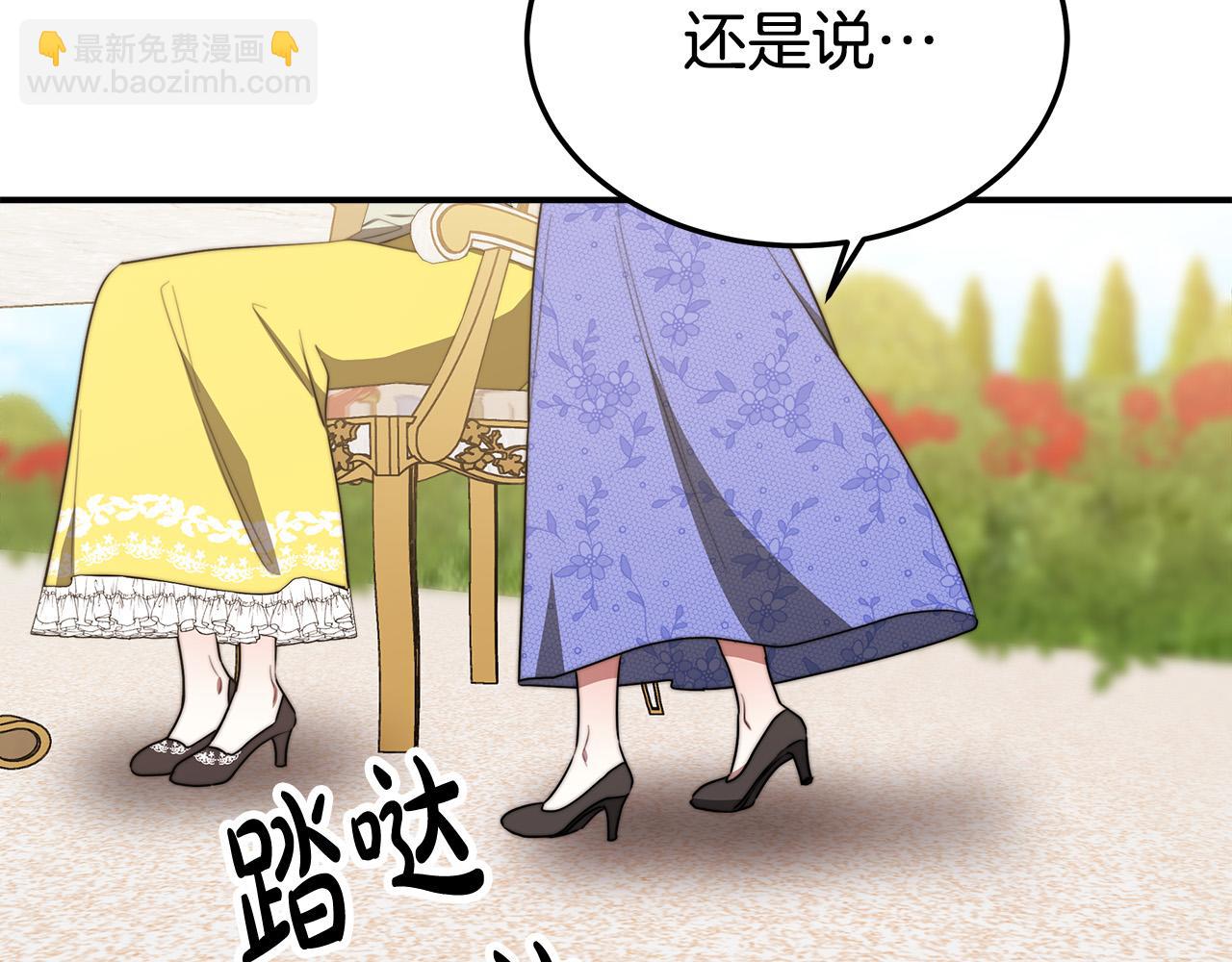 多餘的妻子 - 第52話 我等你(6/6) - 1