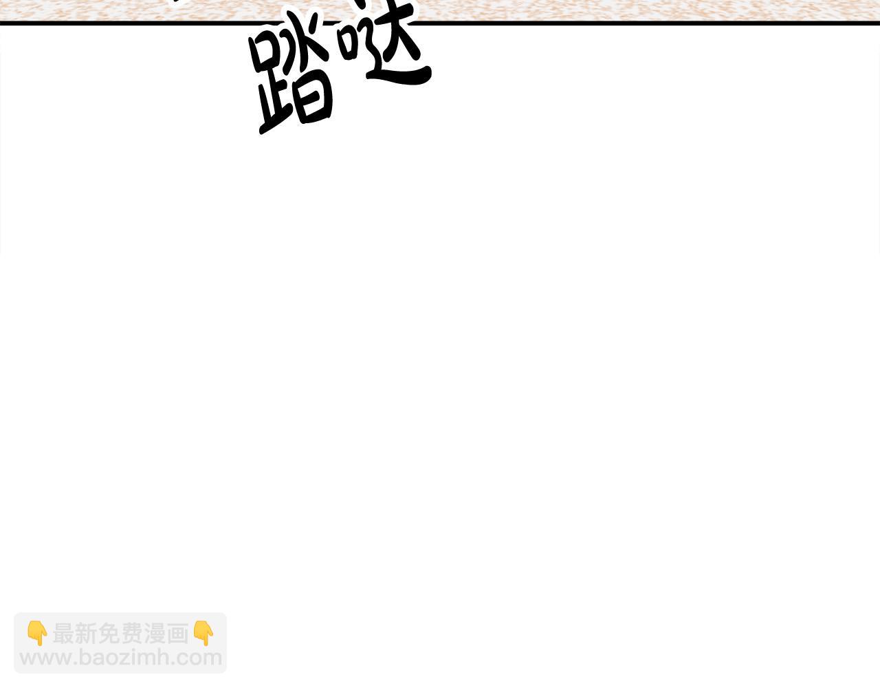 多餘的妻子 - 第52話 我等你(6/6) - 2