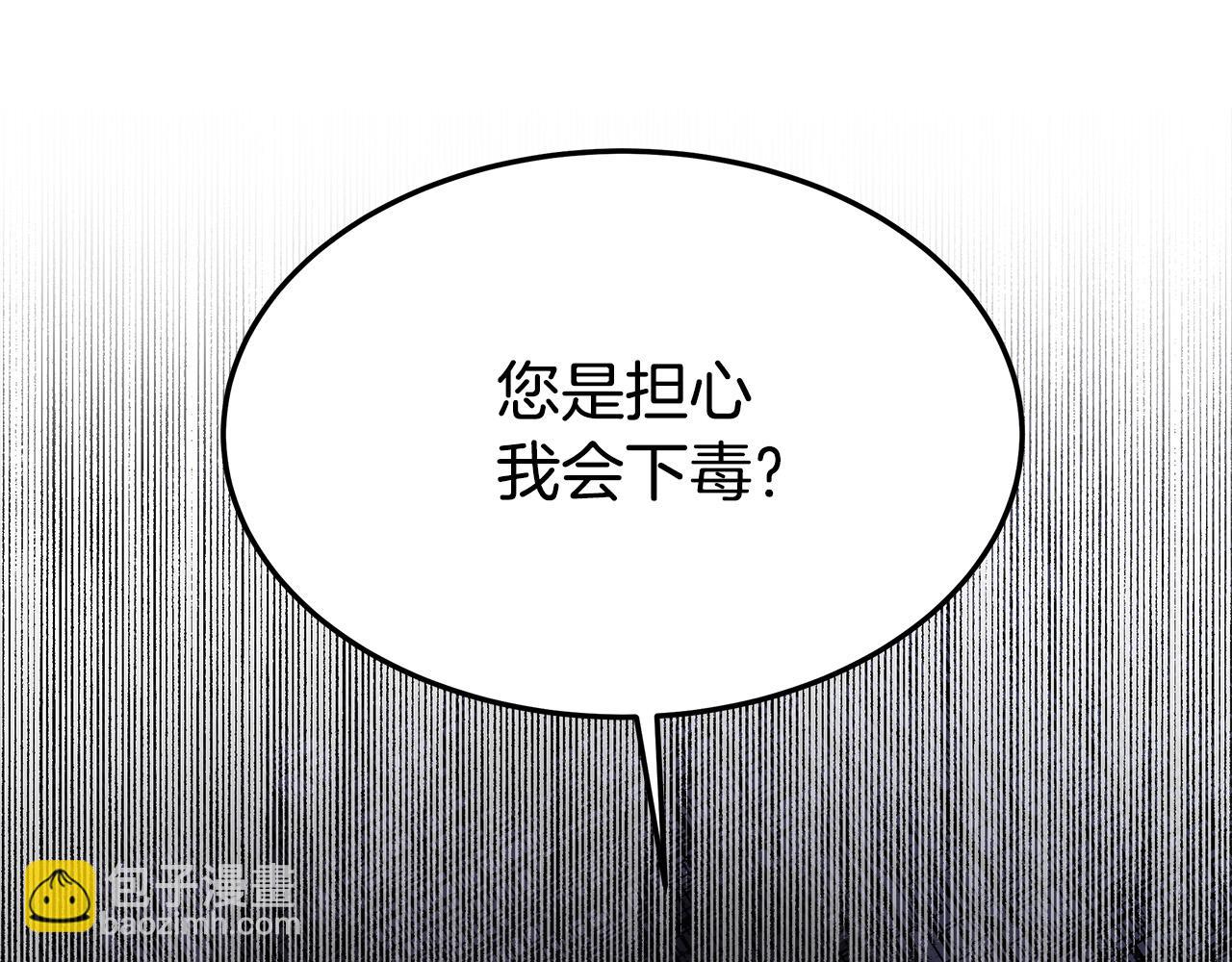 多餘的妻子 - 第52話 我等你(6/6) - 3