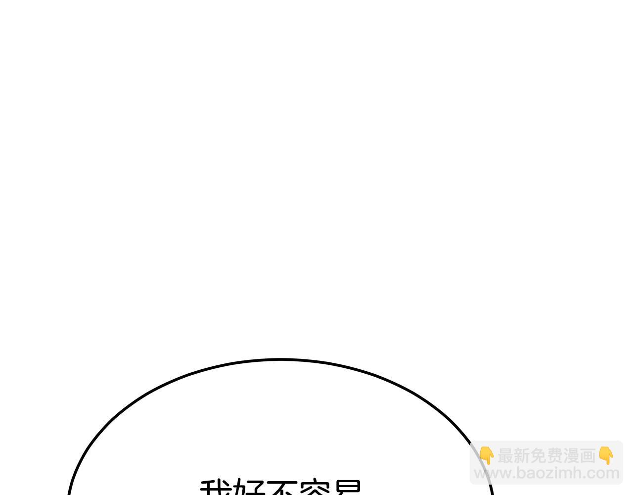 多餘的妻子 - 第52話 我等你(1/6) - 6