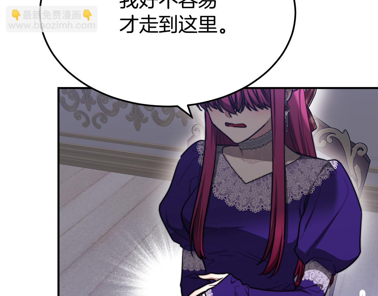 多餘的妻子 - 第52話 我等你(1/6) - 7