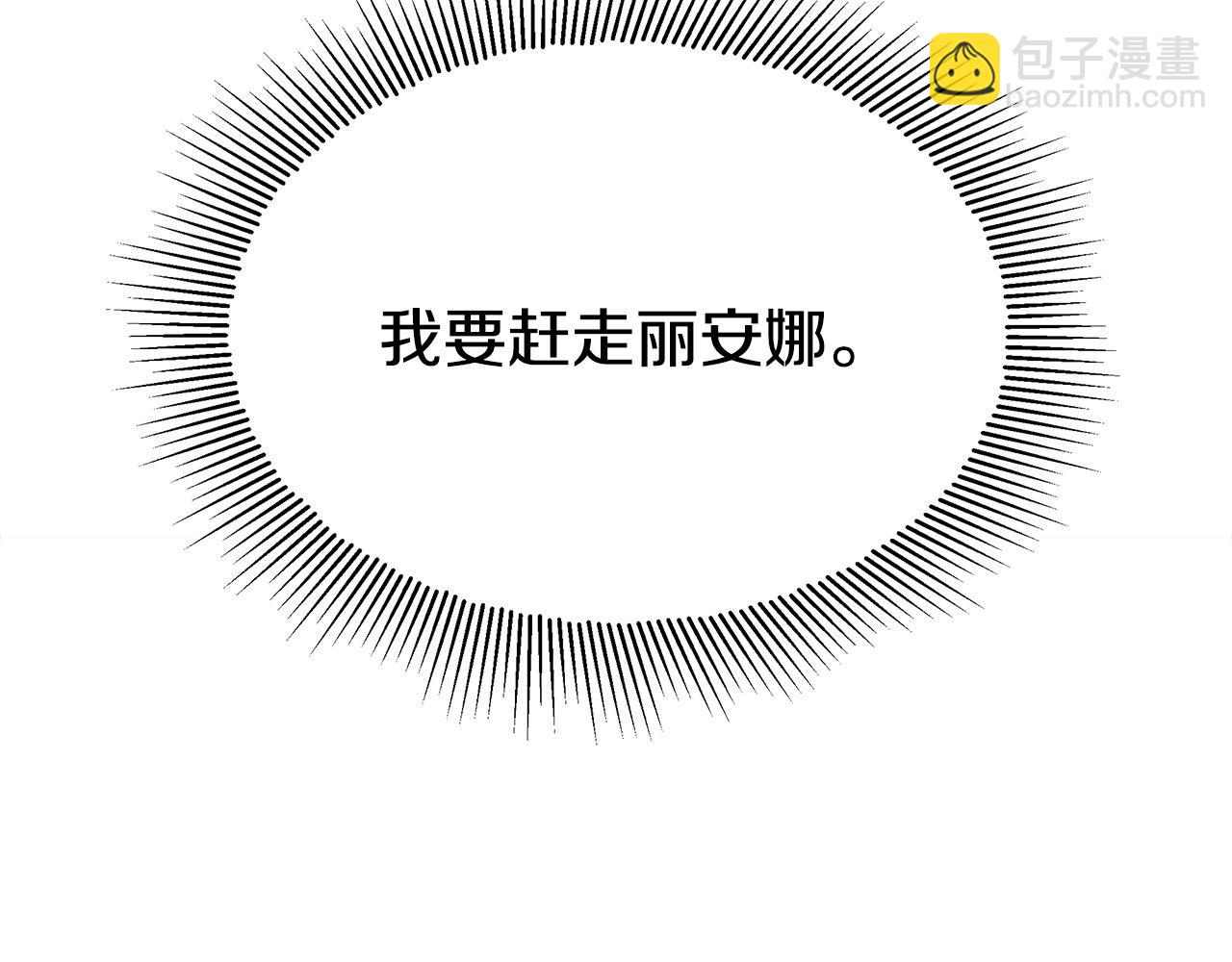 多餘的妻子 - 第52話 我等你(1/6) - 2