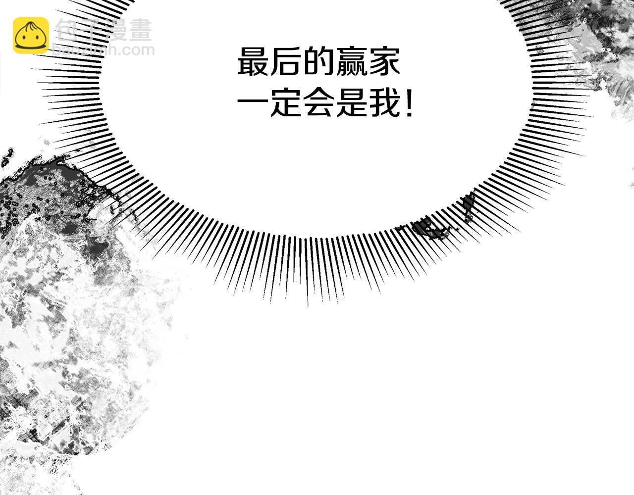 多餘的妻子 - 第52話 我等你(2/6) - 5