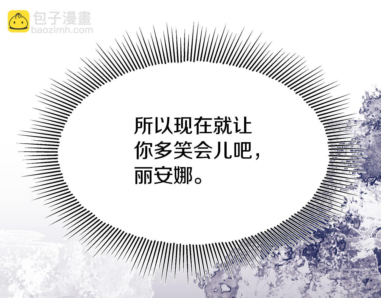 多餘的妻子 - 第52話 我等你(2/6) - 7