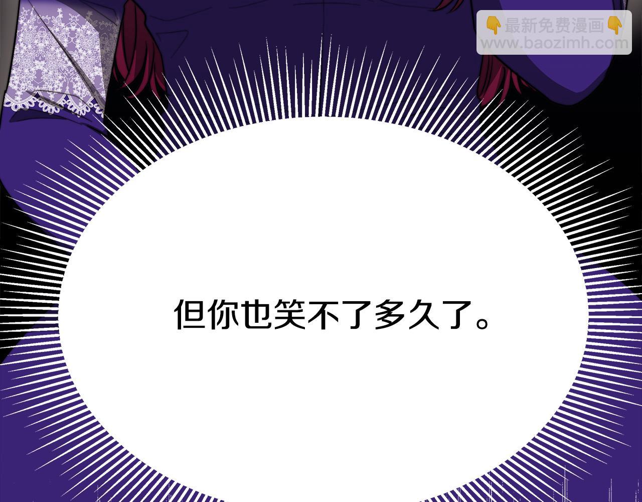 多餘的妻子 - 第52話 我等你(2/6) - 2