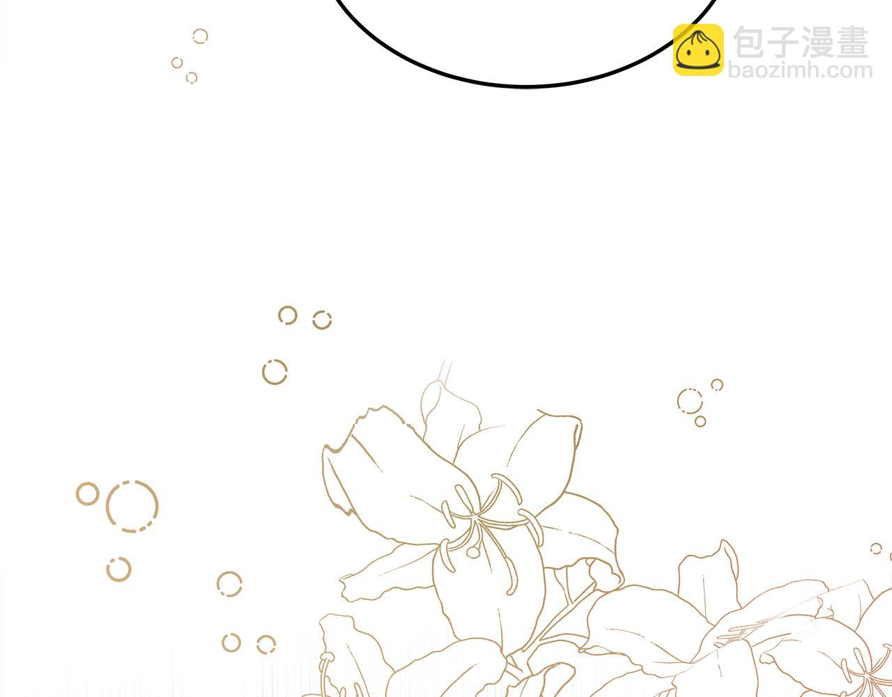 多餘的妻子 - 第52話 我等你(2/6) - 8