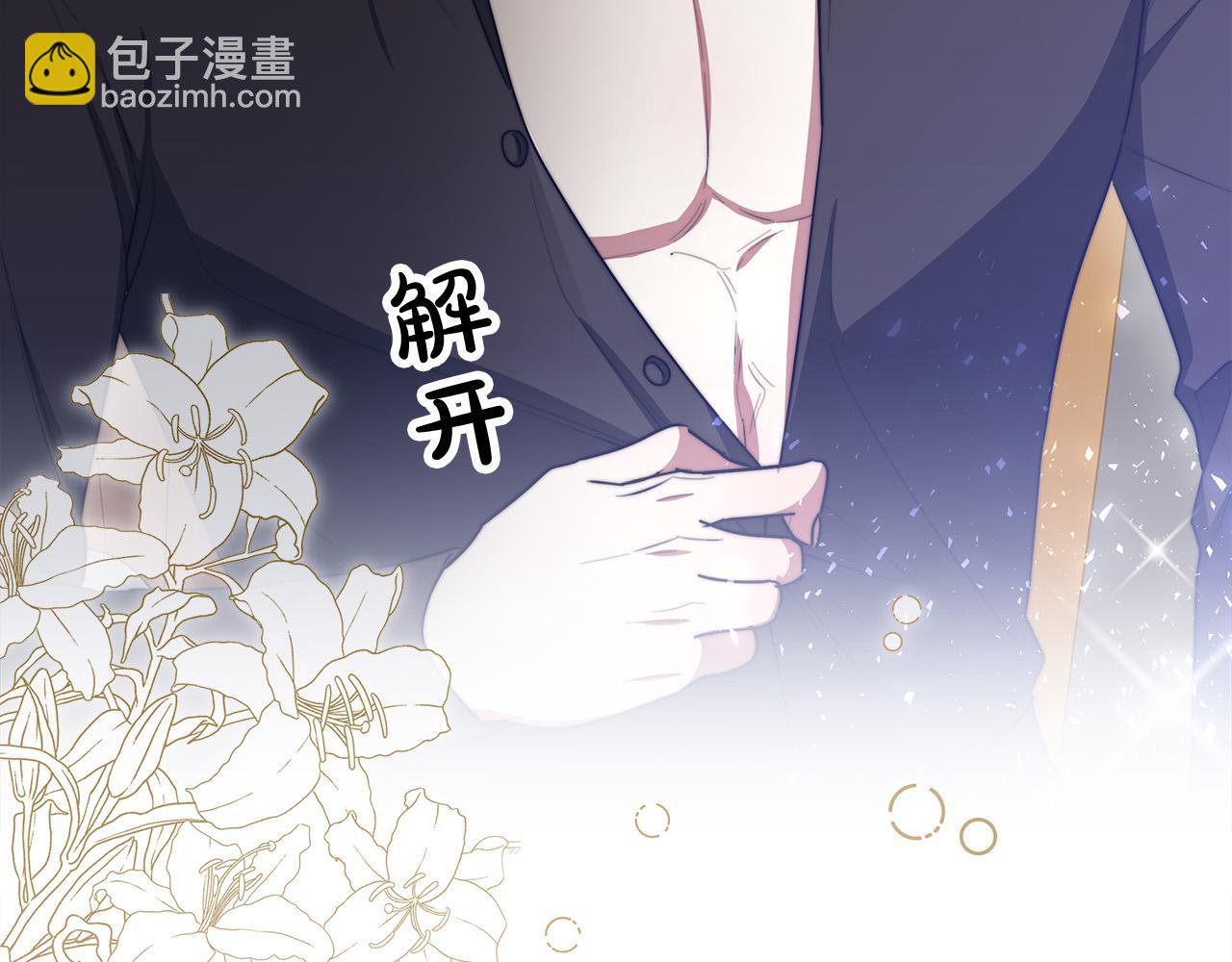 多餘的妻子 - 第52話 我等你(2/6) - 3