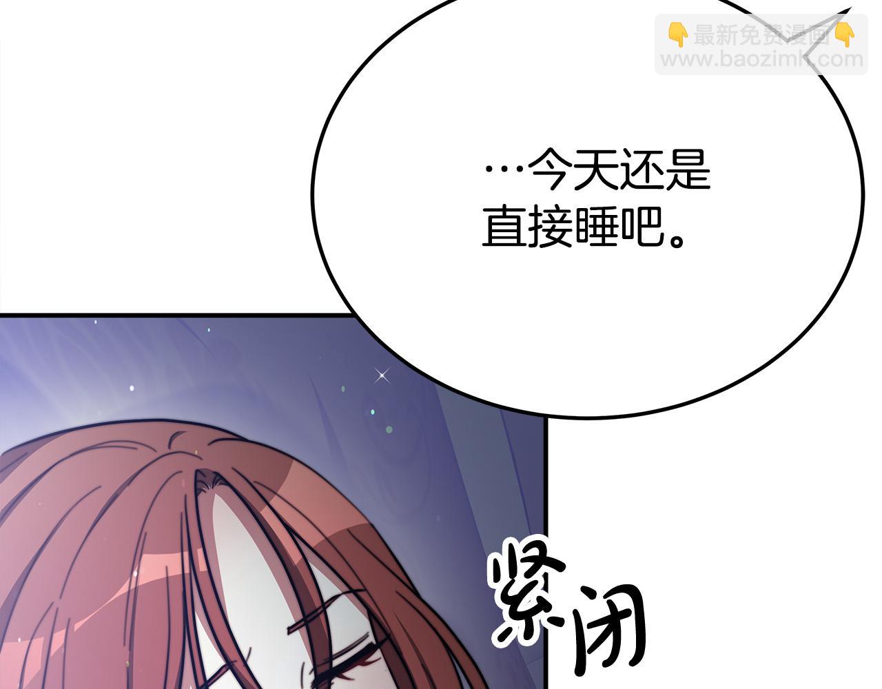 多餘的妻子 - 第52話 我等你(2/6) - 2