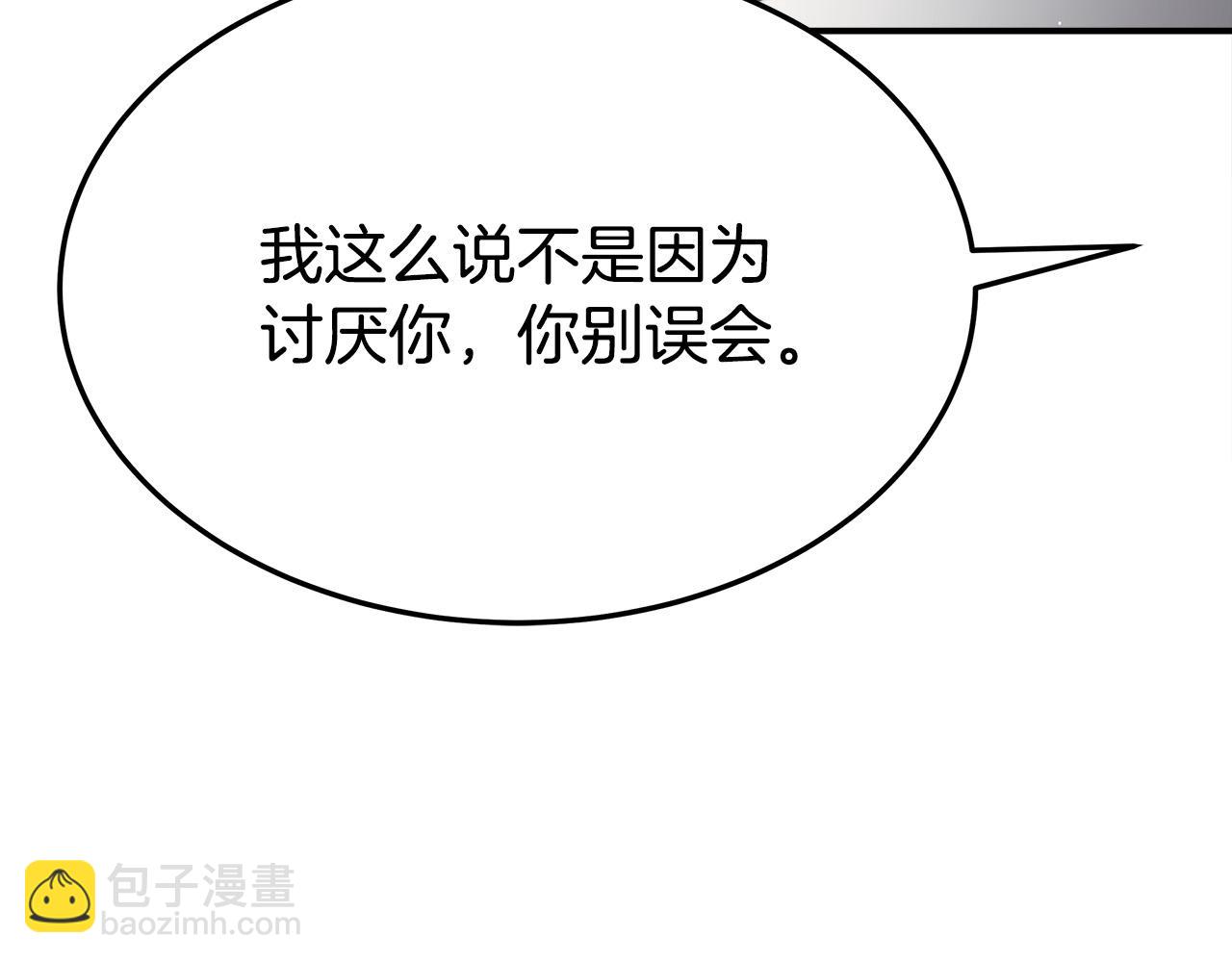 多餘的妻子 - 第52話 我等你(2/6) - 5