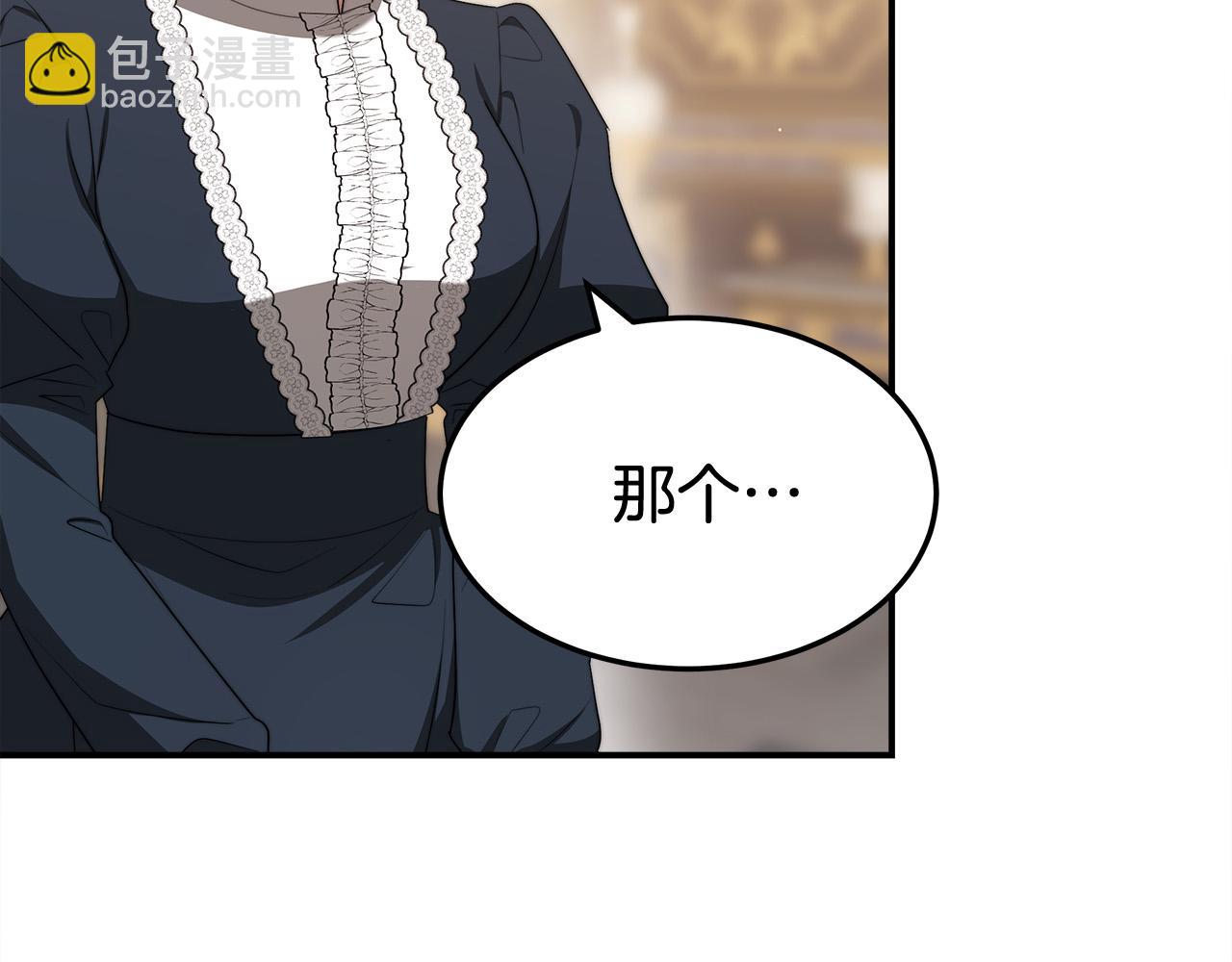 多餘的妻子 - 第54話 廚房“殺手”(2/5) - 6