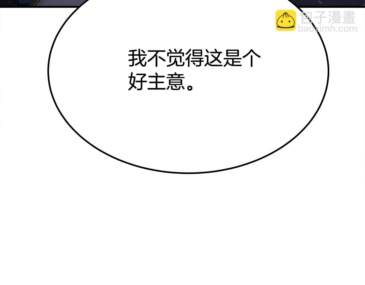 多餘的妻子 - 第54話 廚房“殺手”(3/5) - 8