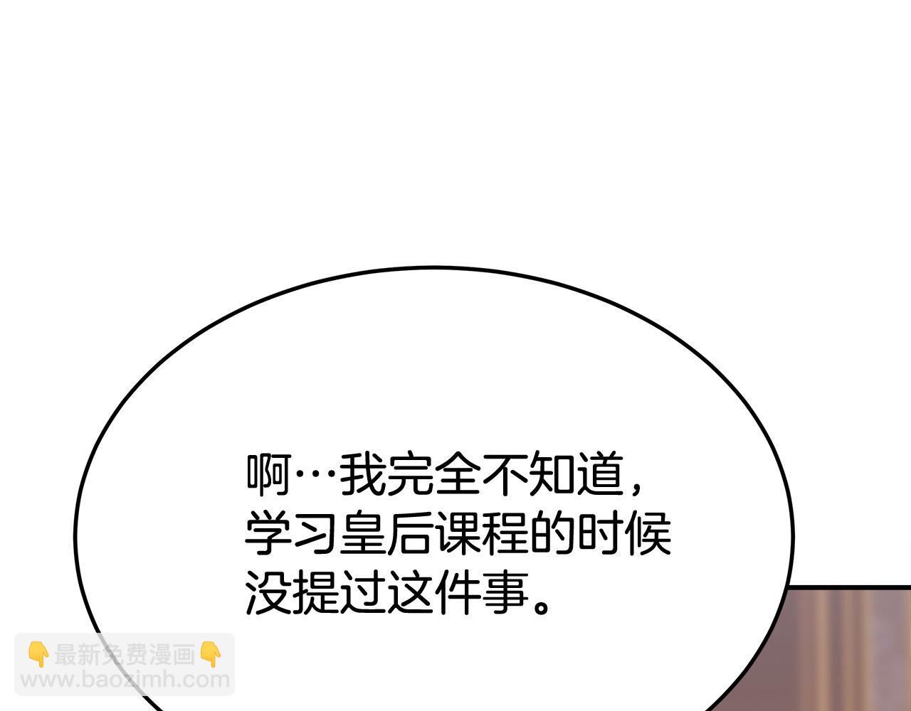 多餘的妻子 - 第54話 廚房“殺手”(3/5) - 4