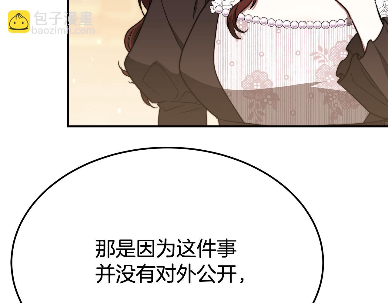 多餘的妻子 - 第54話 廚房“殺手”(3/5) - 6