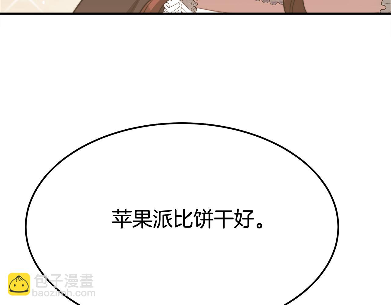 多餘的妻子 - 第54話 廚房“殺手”(3/5) - 5