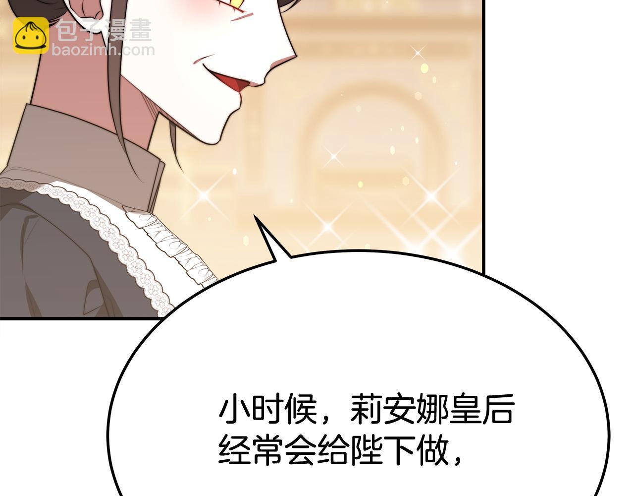 多餘的妻子 - 第54話 廚房“殺手”(3/5) - 7