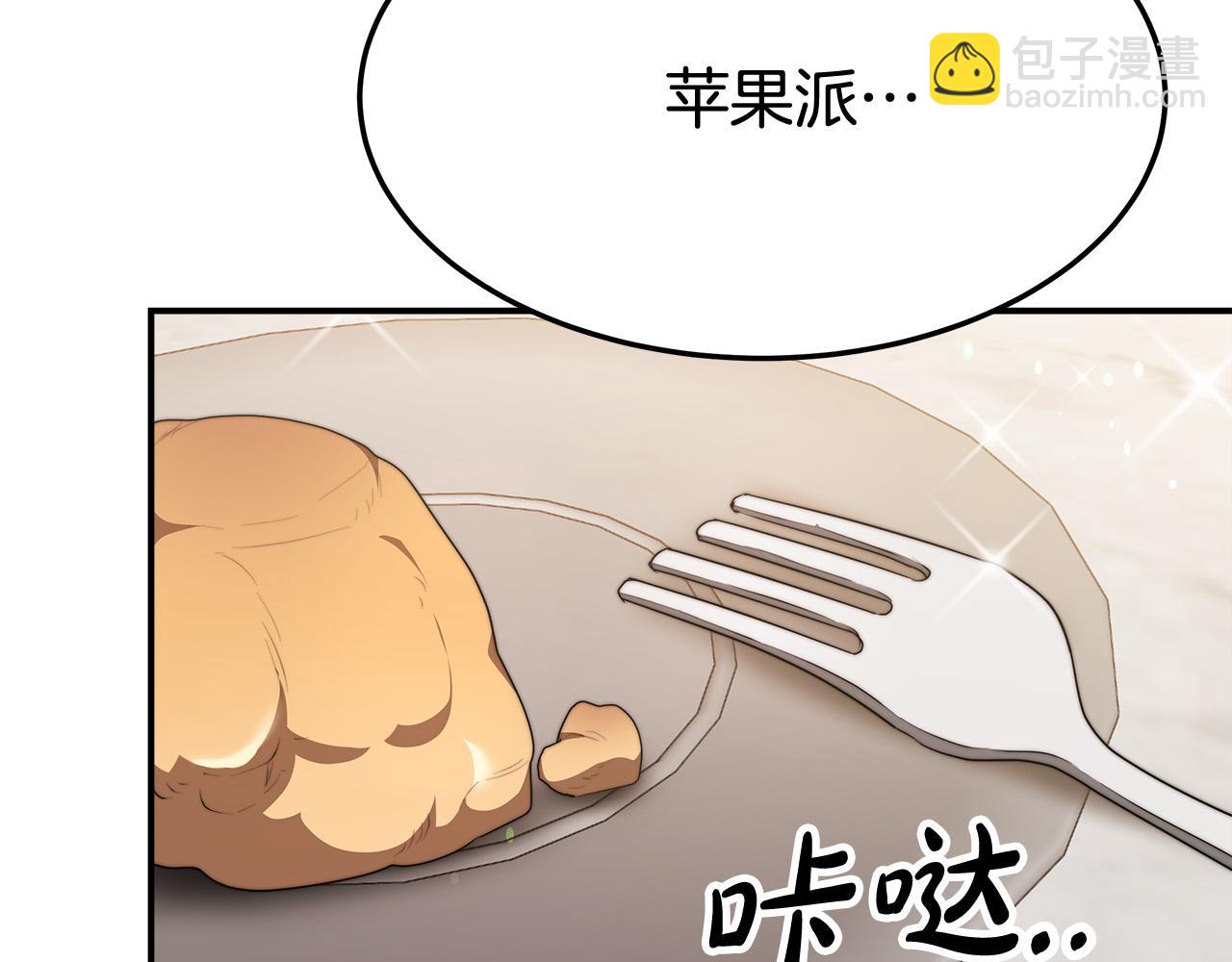 多餘的妻子 - 第54話 廚房“殺手”(3/5) - 2