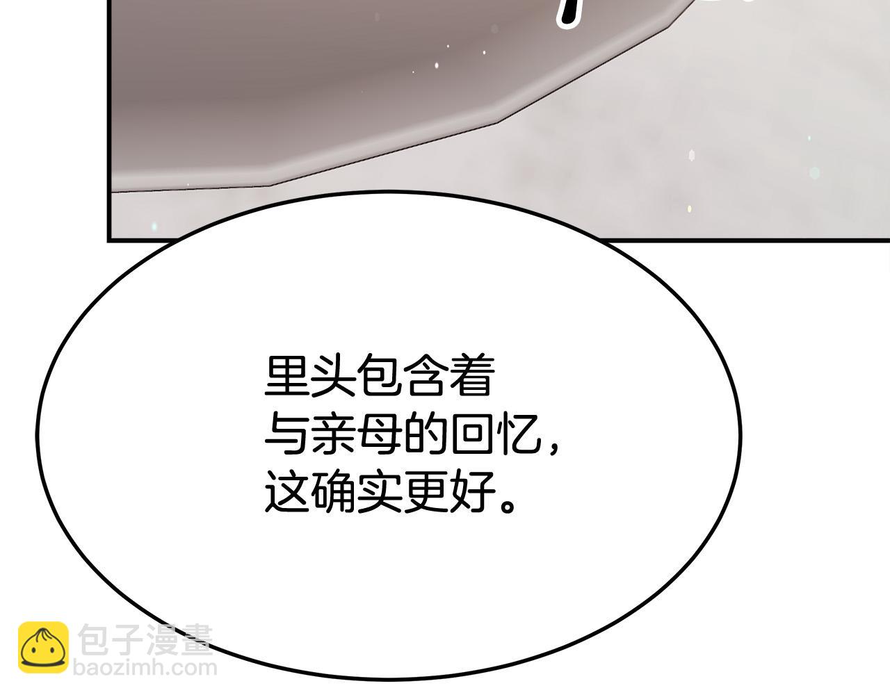 多餘的妻子 - 第54話 廚房“殺手”(3/5) - 3