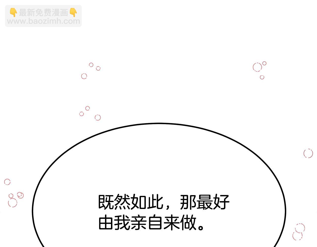 多餘的妻子 - 第54話 廚房“殺手”(3/5) - 4