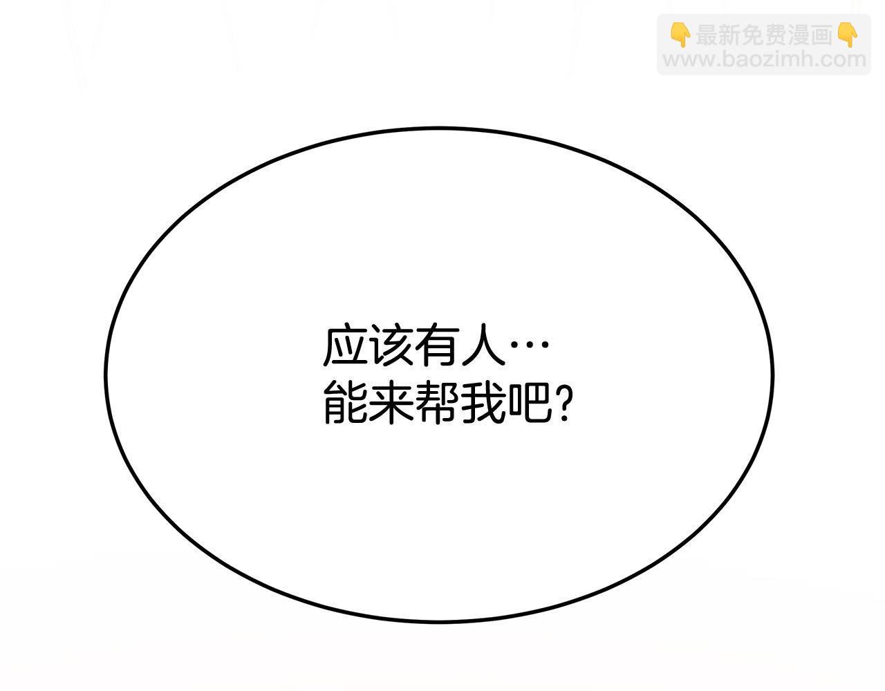 多餘的妻子 - 第54話 廚房“殺手”(3/5) - 8