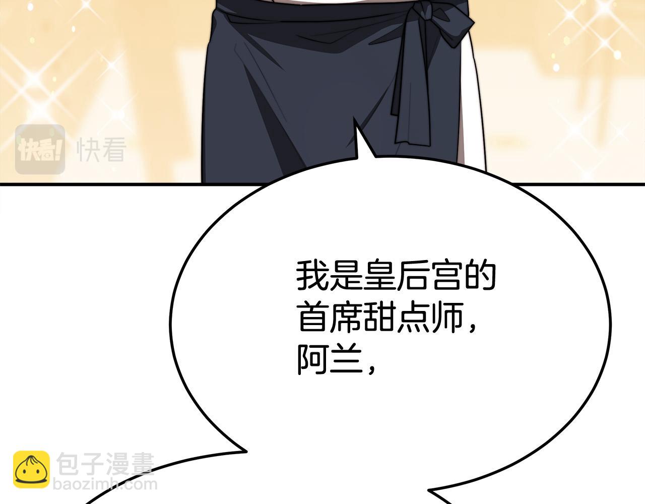 多餘的妻子 - 第54話 廚房“殺手”(3/5) - 3