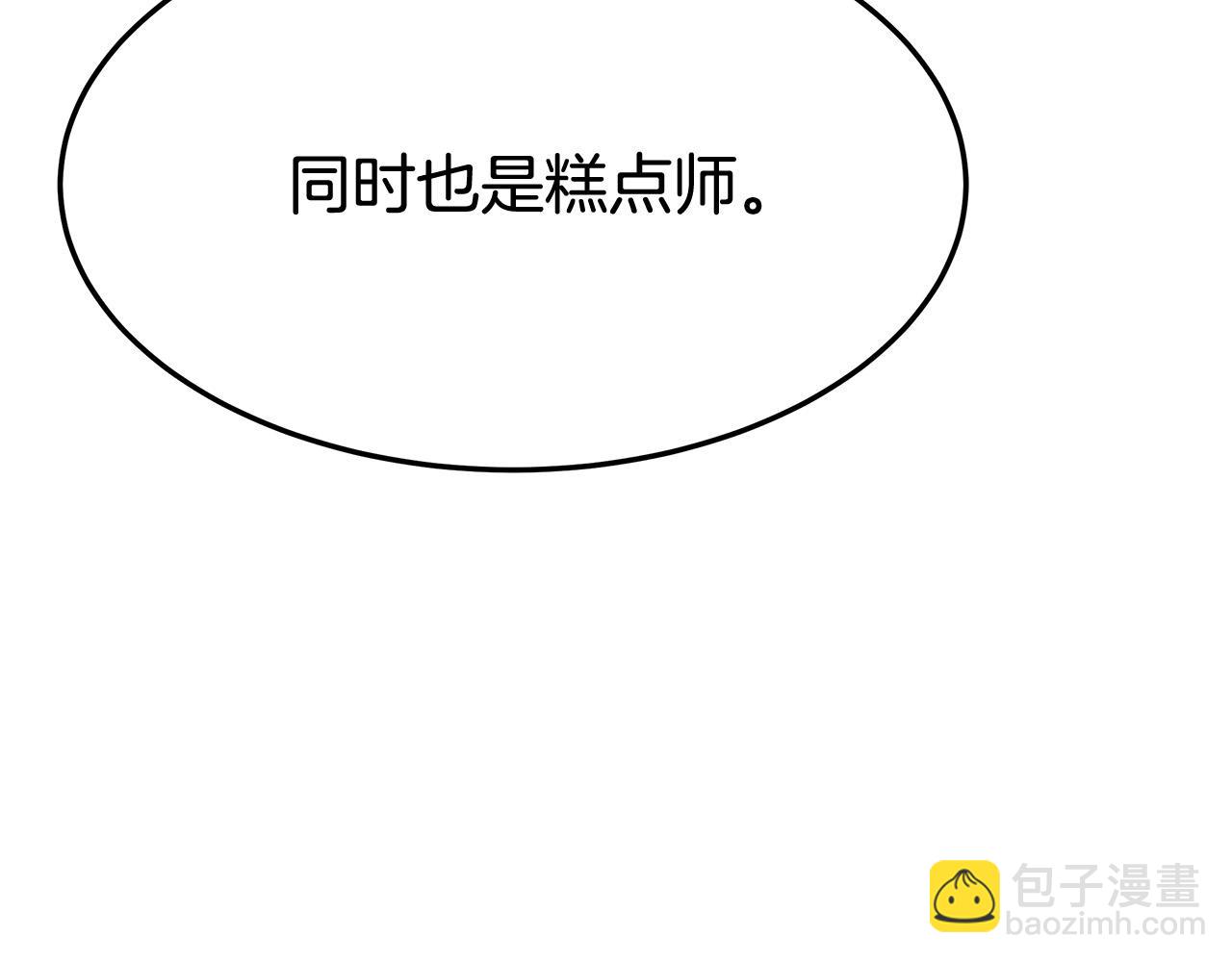 多餘的妻子 - 第54話 廚房“殺手”(3/5) - 4