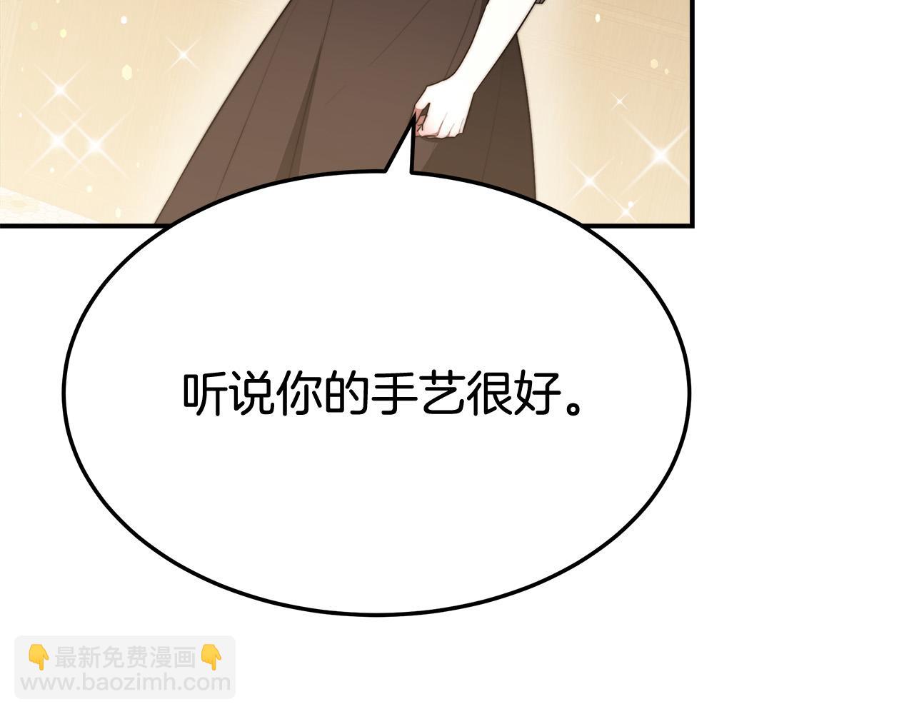 多餘的妻子 - 第54話 廚房“殺手”(3/5) - 8