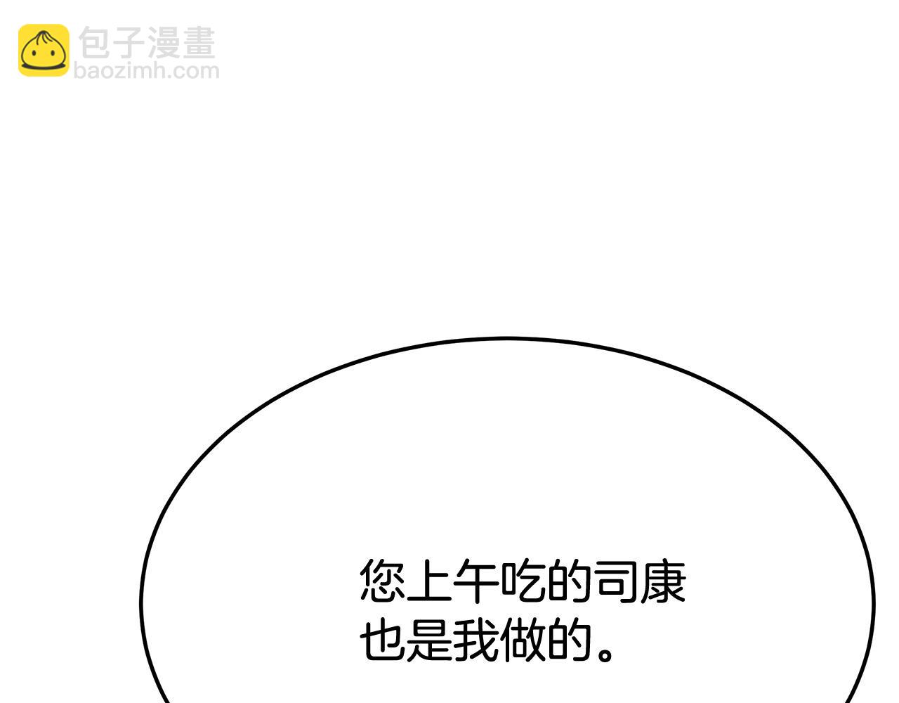 多餘的妻子 - 第54話 廚房“殺手”(3/5) - 1