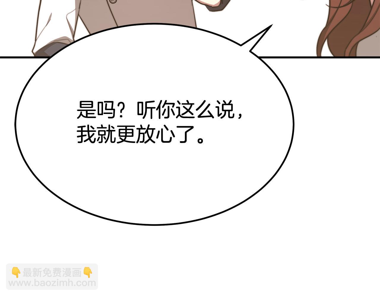 多餘的妻子 - 第54話 廚房“殺手”(3/5) - 3