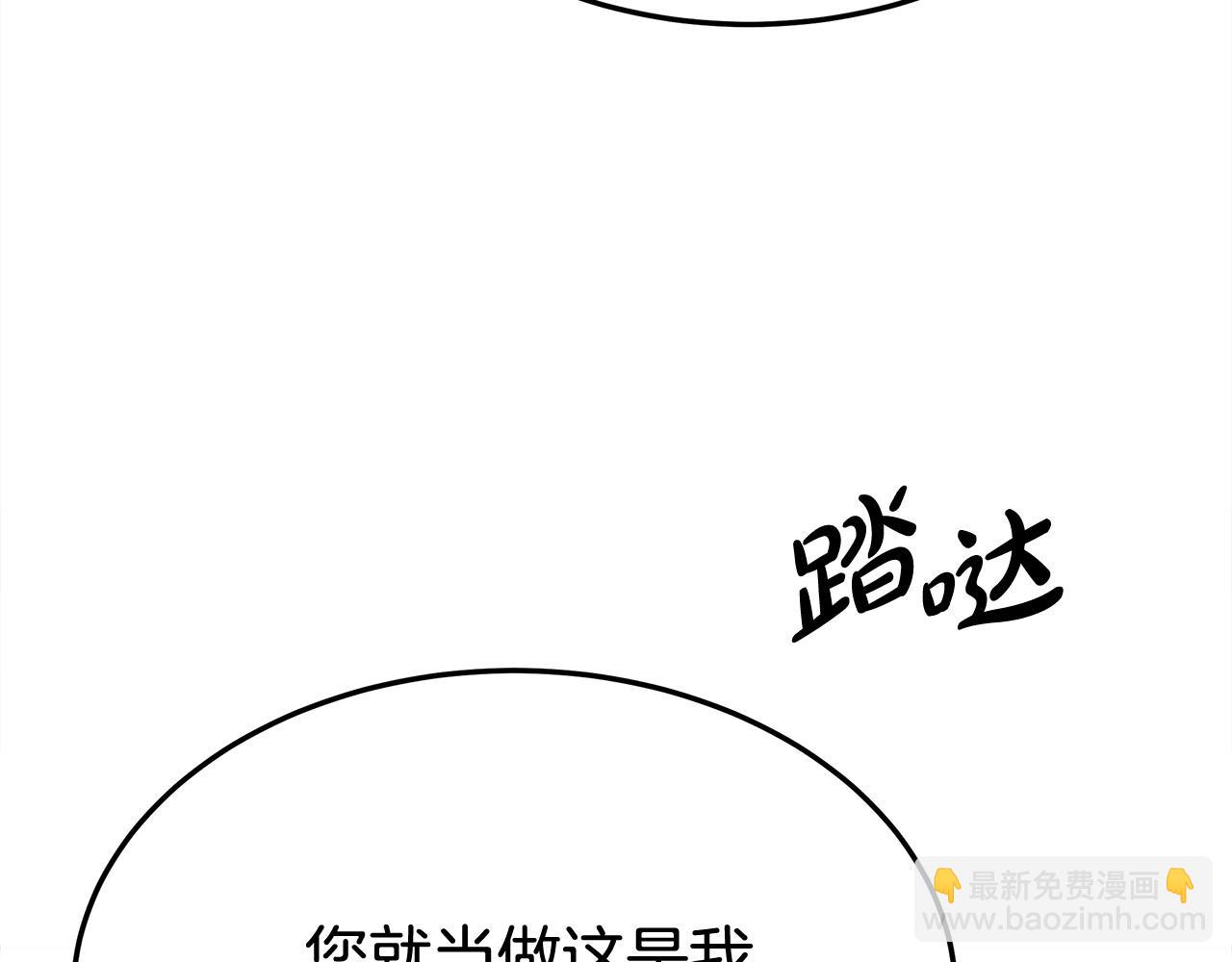 多餘的妻子 - 第54話 廚房“殺手”(1/5) - 6