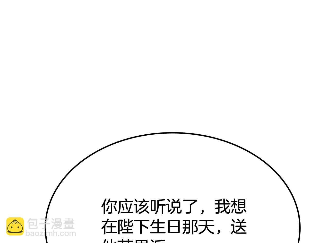 多餘的妻子 - 第54話 廚房“殺手”(3/5) - 4