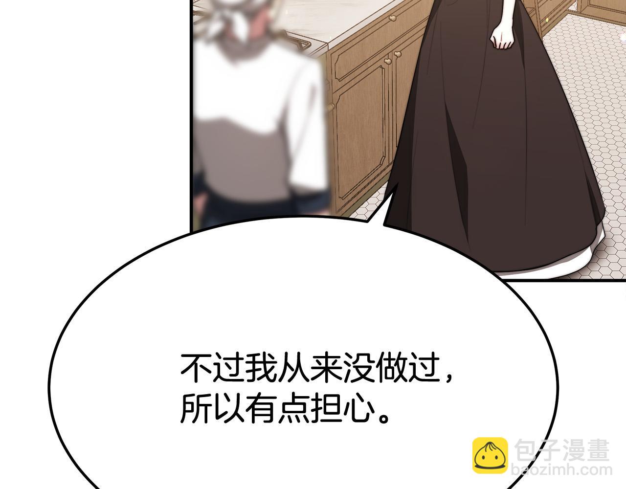 多餘的妻子 - 第54話 廚房“殺手”(3/5) - 6