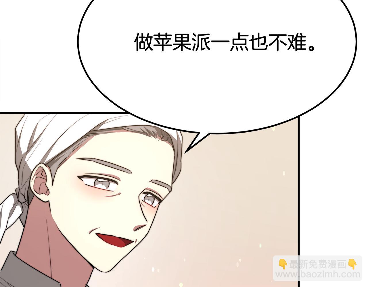 多餘的妻子 - 第54話 廚房“殺手”(3/5) - 8