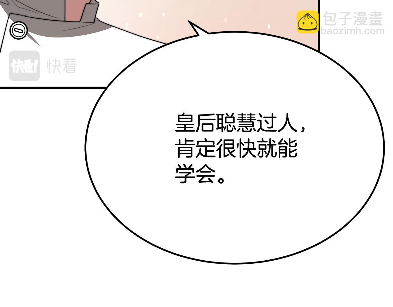 多餘的妻子 - 第54話 廚房“殺手”(3/5) - 1