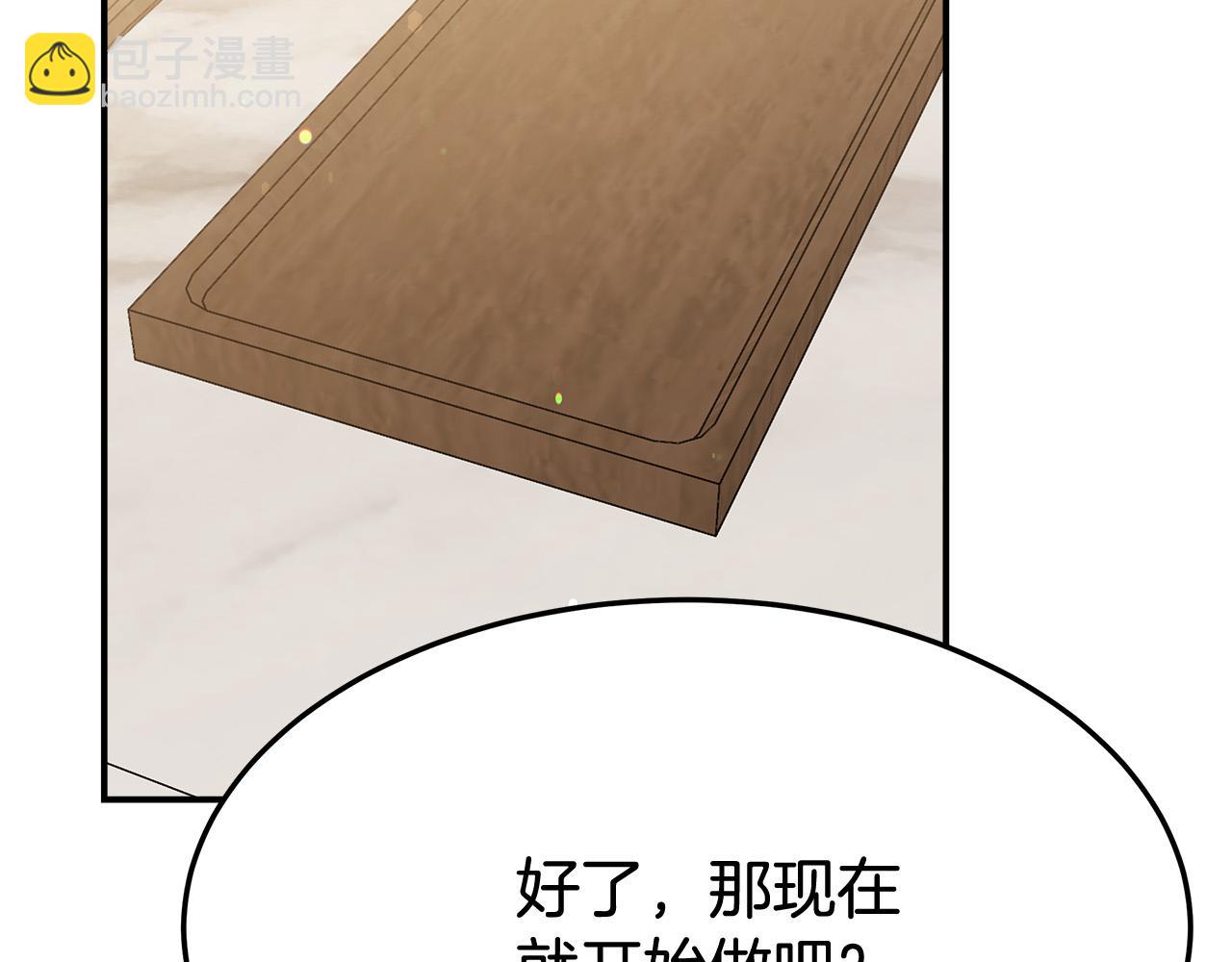 多餘的妻子 - 第54話 廚房“殺手”(3/5) - 3