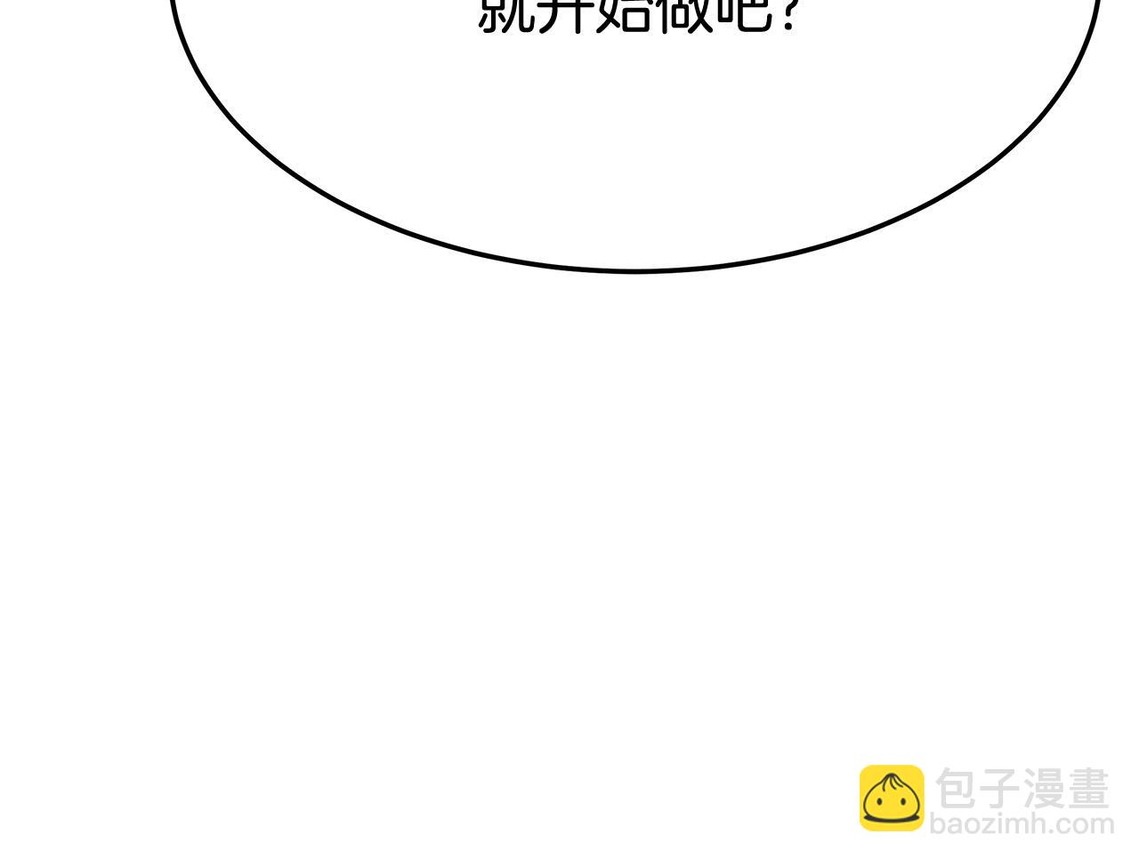 多餘的妻子 - 第54話 廚房“殺手”(3/5) - 4