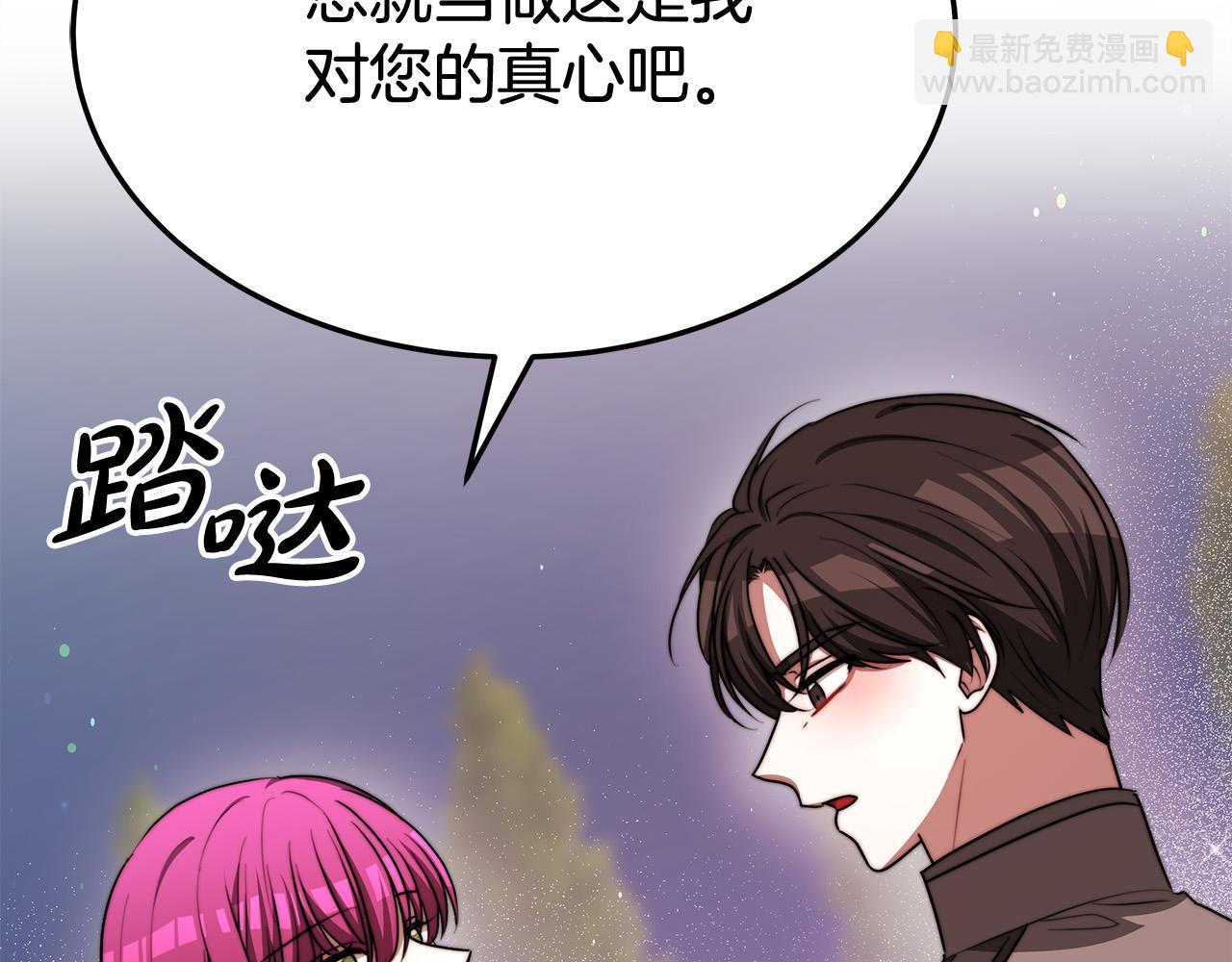 多餘的妻子 - 第54話 廚房“殺手”(1/5) - 7