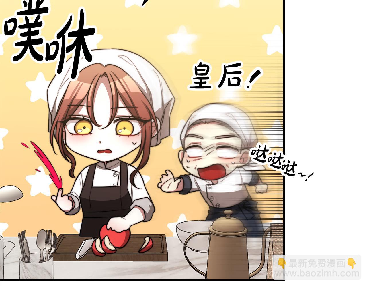 多餘的妻子 - 第54話 廚房“殺手”(3/5) - 6