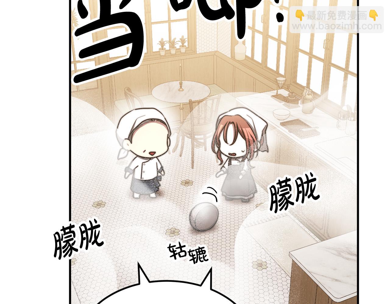 多餘的妻子 - 第54話 廚房“殺手”(4/5) - 6