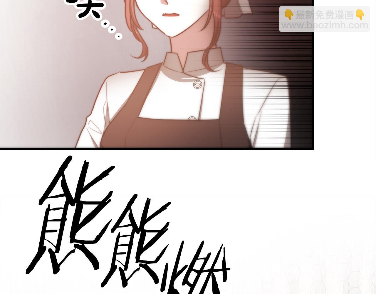 多餘的妻子 - 第54話 廚房“殺手”(4/5) - 8