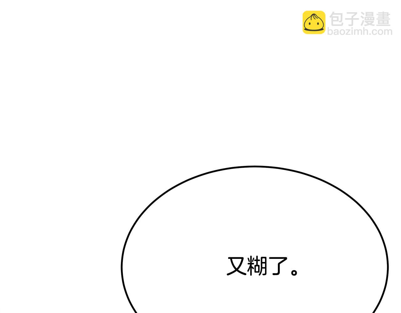 多餘的妻子 - 第54話 廚房“殺手”(4/5) - 6