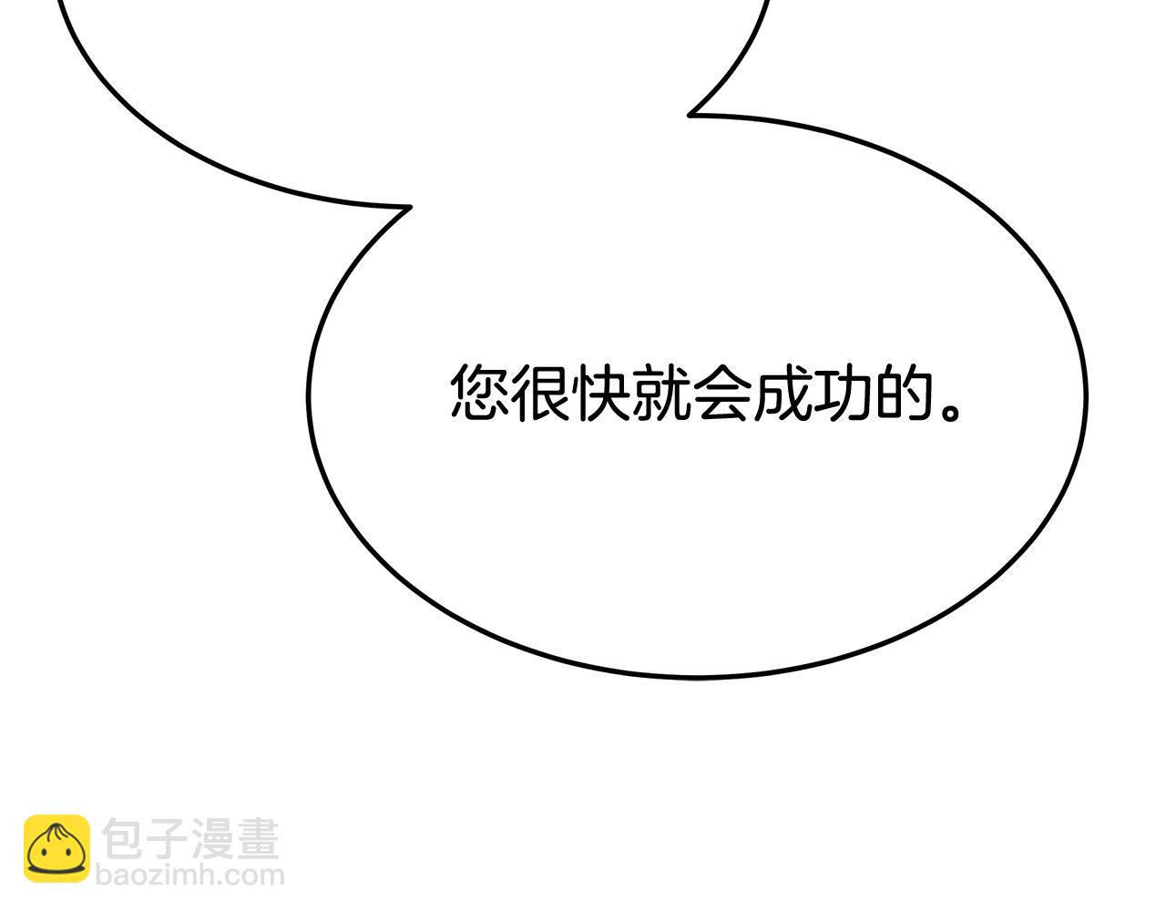 多餘的妻子 - 第54話 廚房“殺手”(4/5) - 3