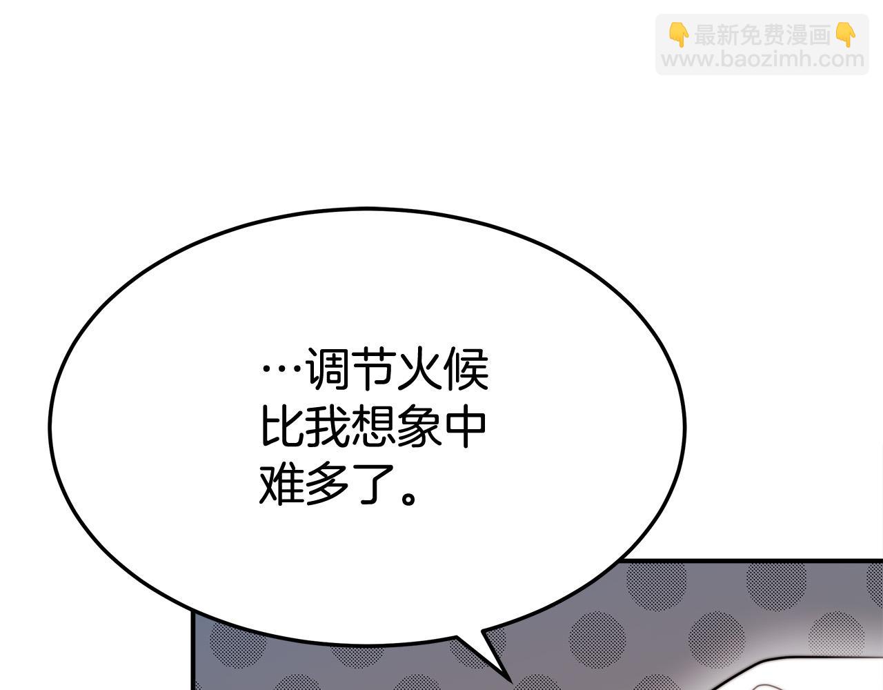 多餘的妻子 - 第54話 廚房“殺手”(4/5) - 5