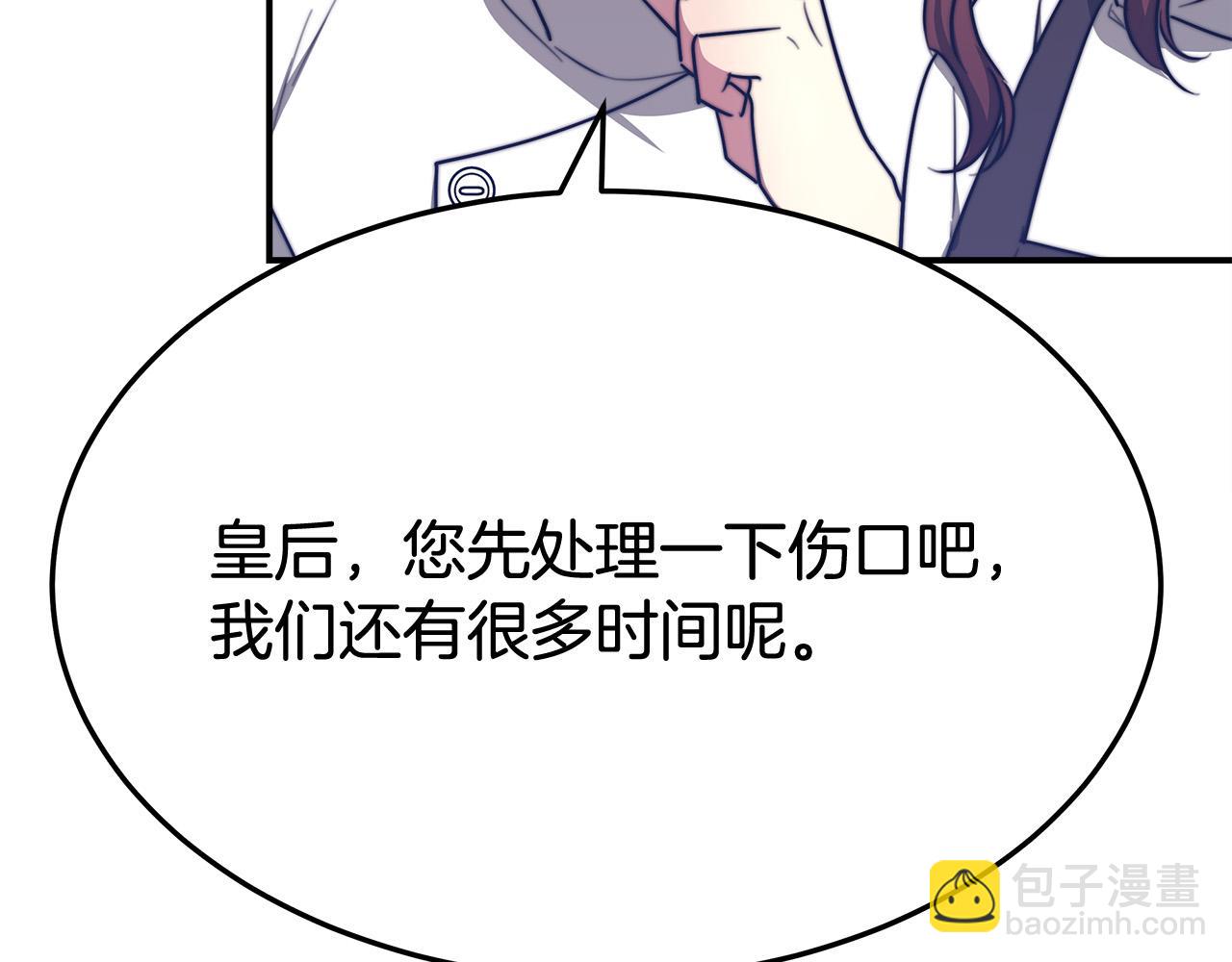 多餘的妻子 - 第54話 廚房“殺手”(4/5) - 7